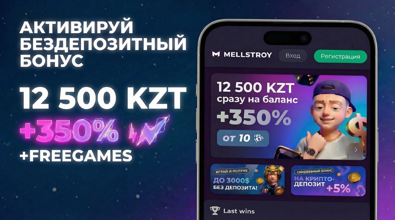 Главный баннер